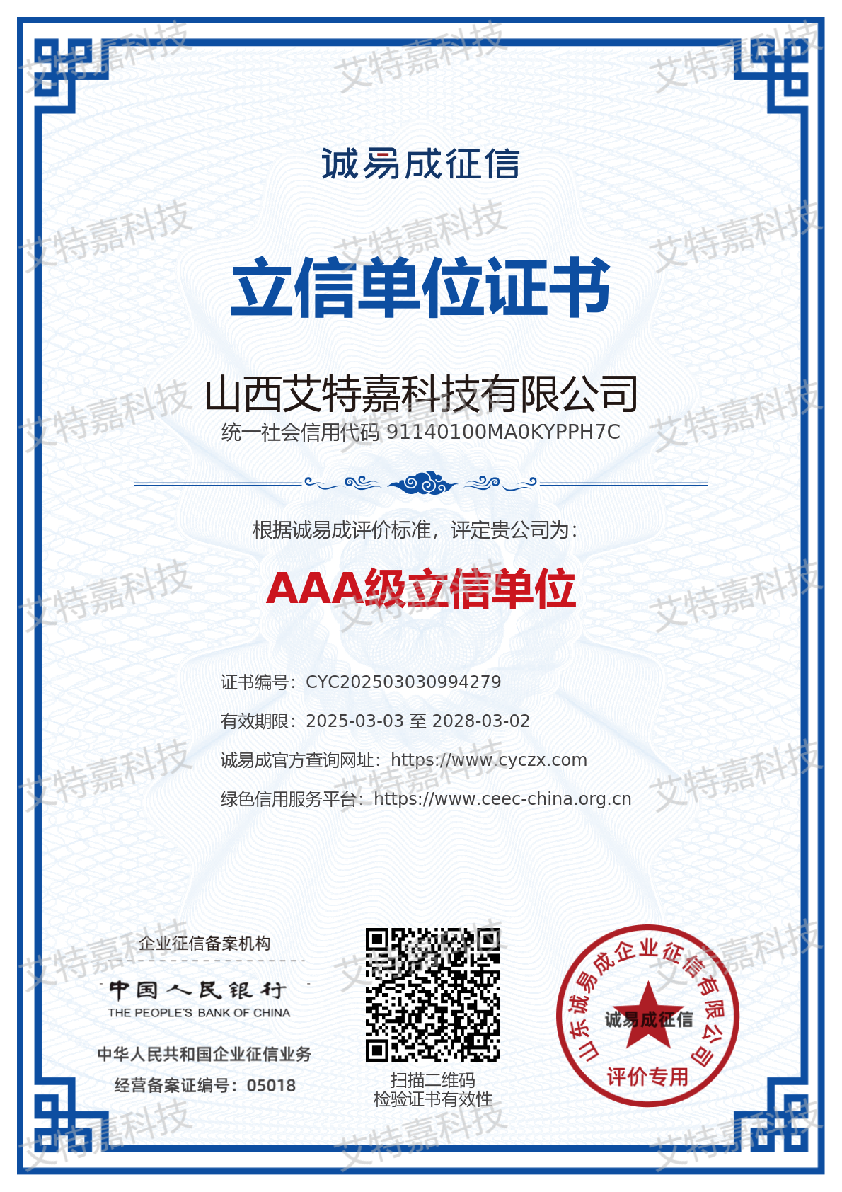 立信單位證書 立信單位證書