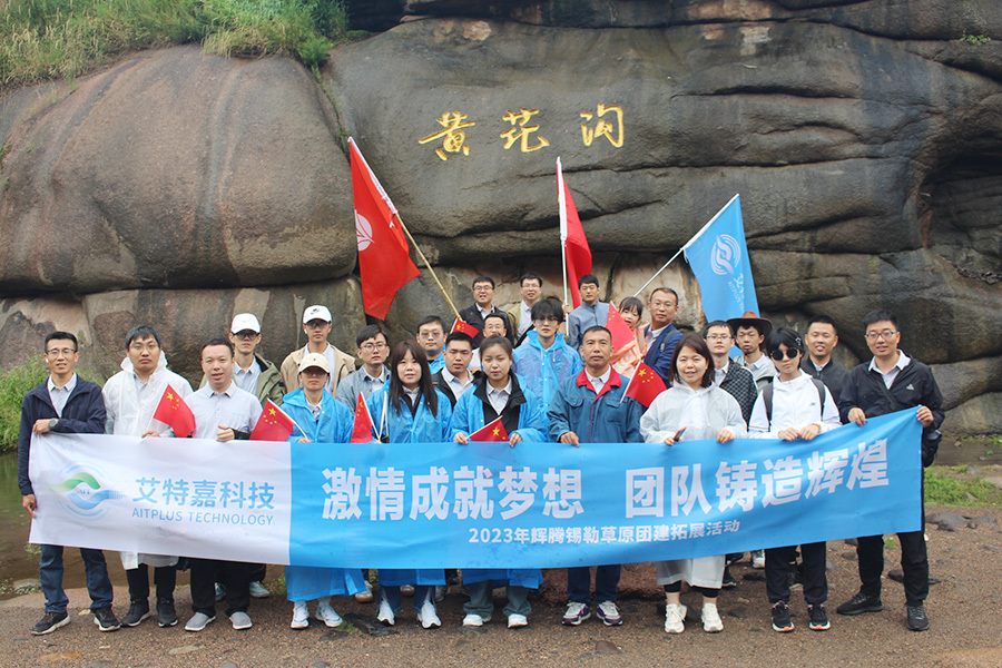 2023年公司團建