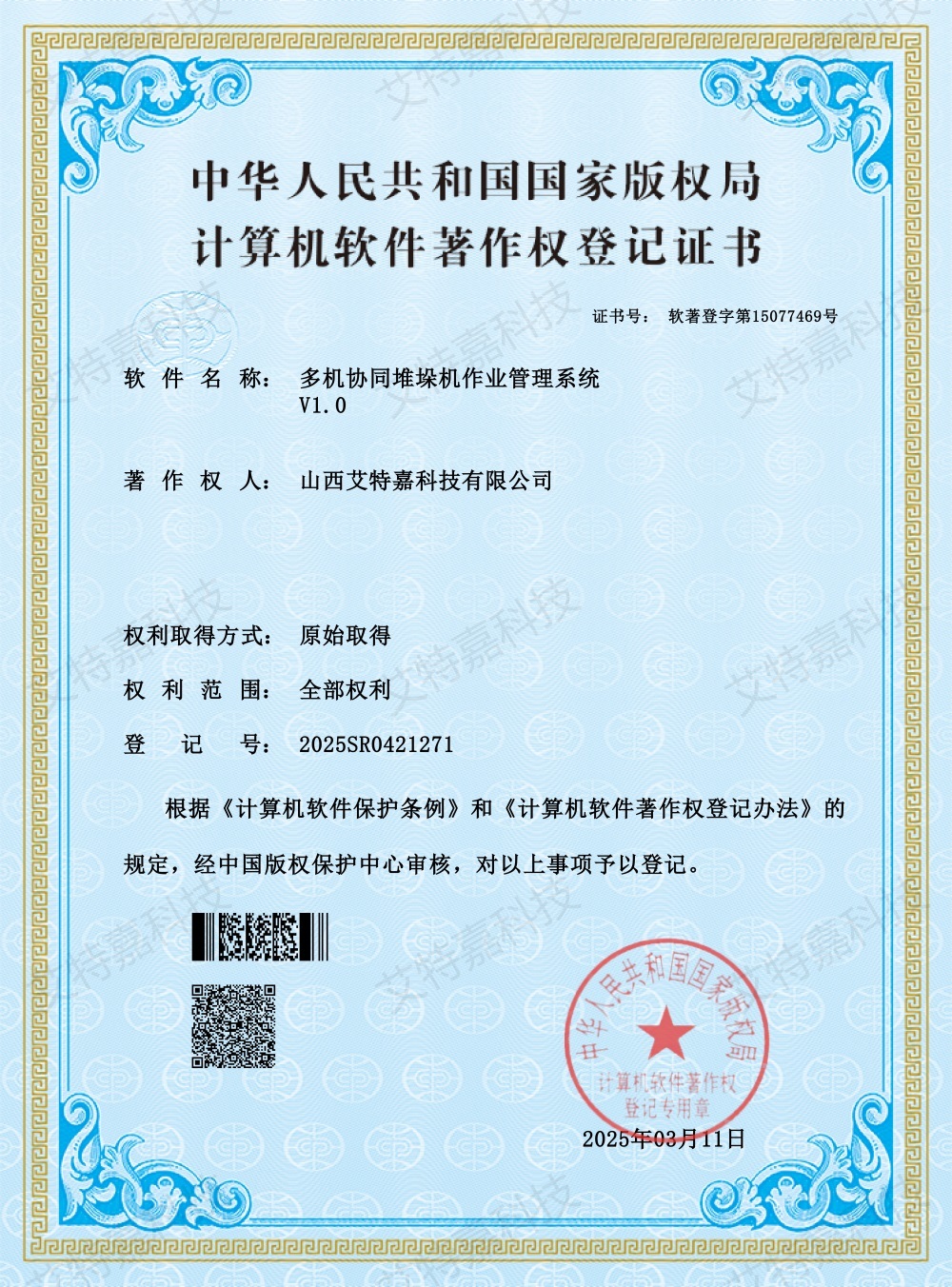 多機協同堆垛機作業管理系統
