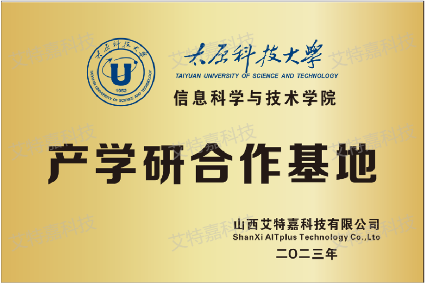 産學研合作基地(dì / de)