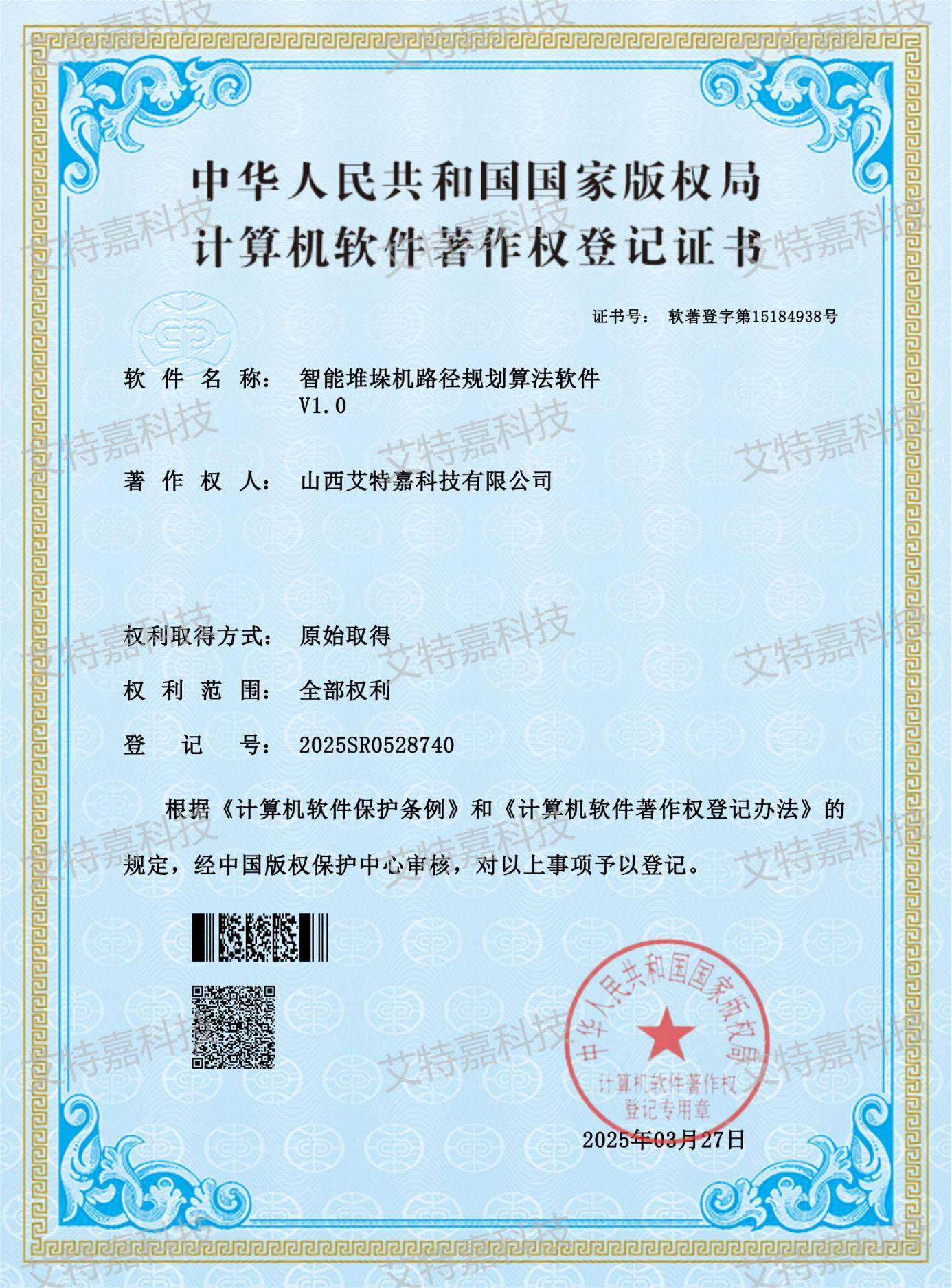 智能堆垛機路徑規劃算法軟件
