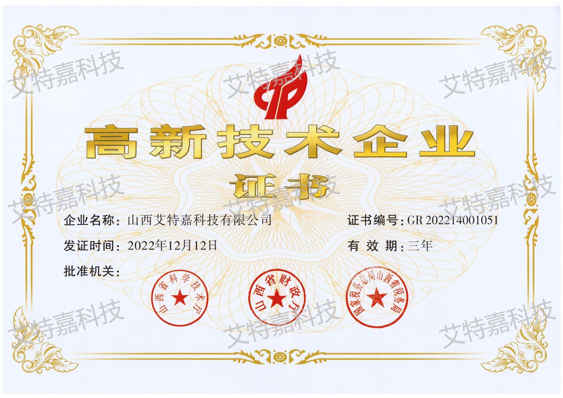 高企證書