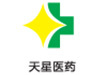 天星醫藥