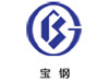 寶鋼